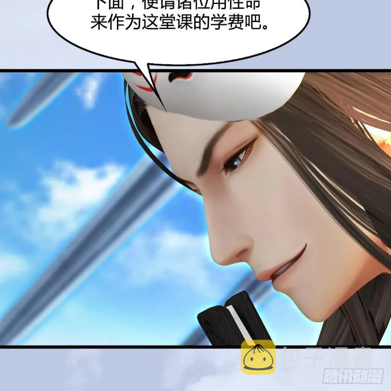 第340话：大威天龙印 第36页