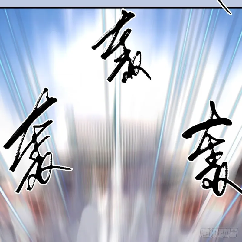第340话：大威天龙印 第39页