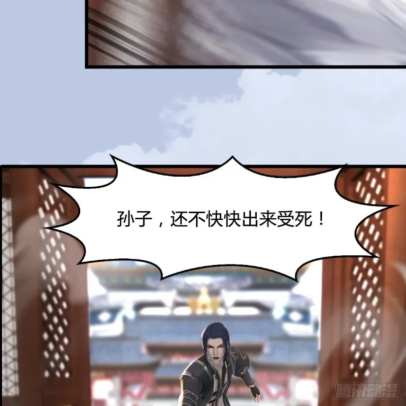 第340话：大威天龙印 第43页