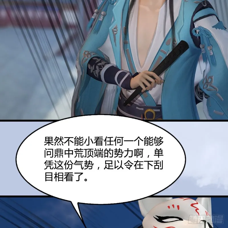 第340话：大威天龙印 第49页