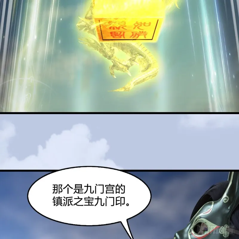 第340话：大威天龙印 第56页