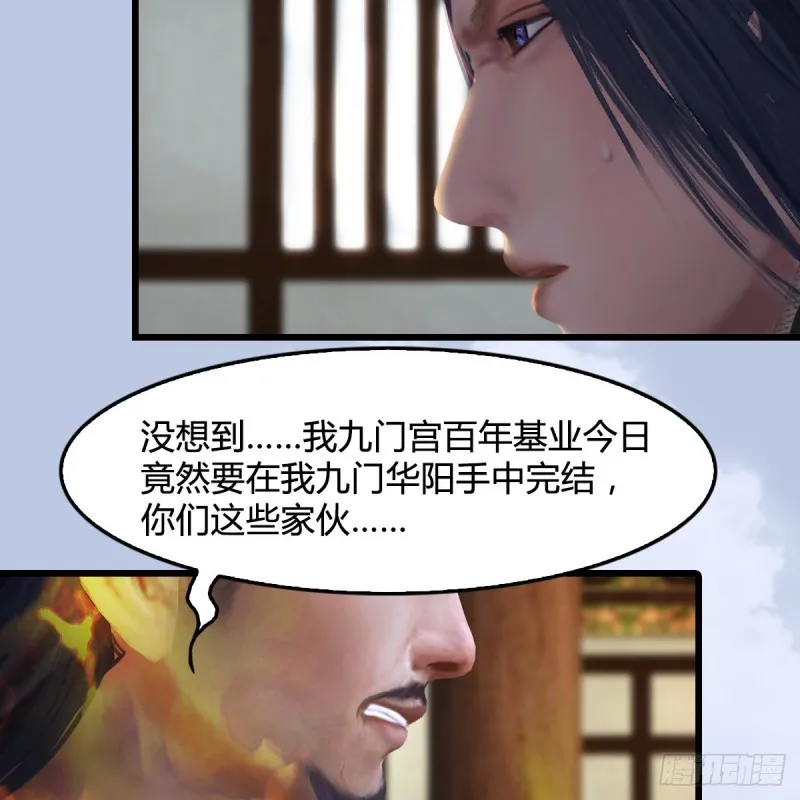 第340话：大威天龙印 第73页
