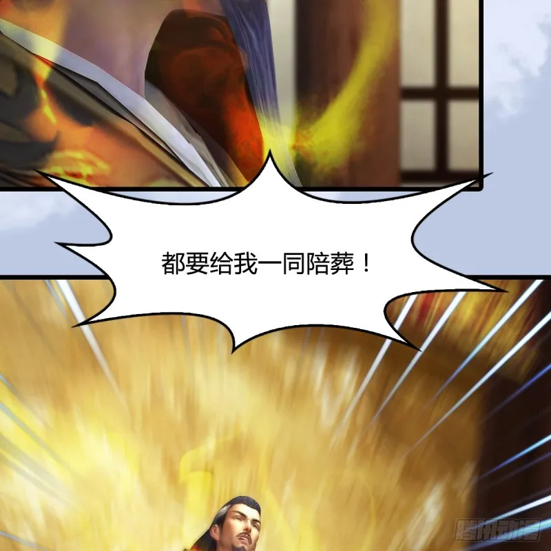第340话：大威天龙印 第74页