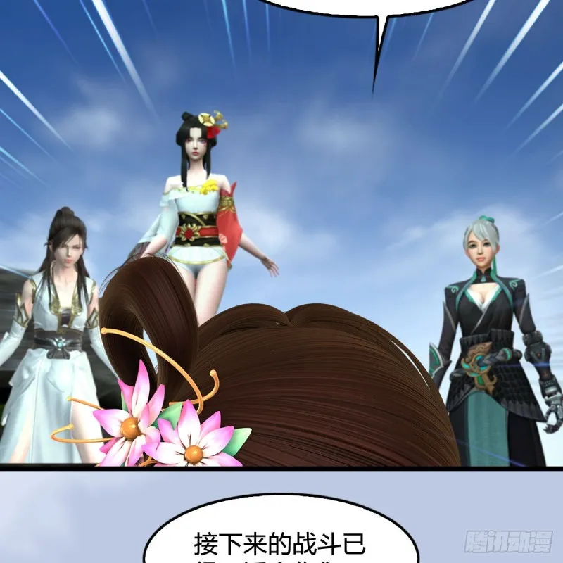 第341话：强者留，弱者退 第11页