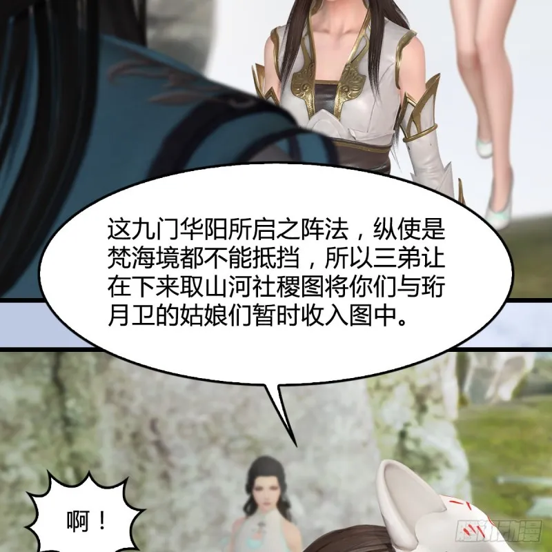 第341话：强者留，弱者退 第18页