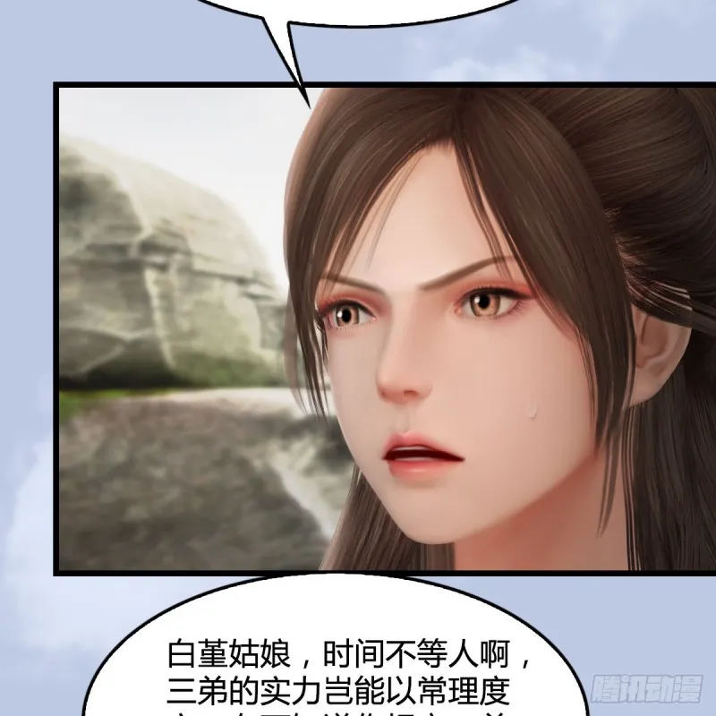 第341话：强者留，弱者退 第21页