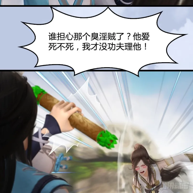 第341话：强者留，弱者退 第23页