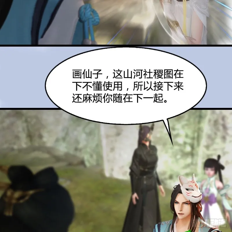 第341话：强者留，弱者退 第24页