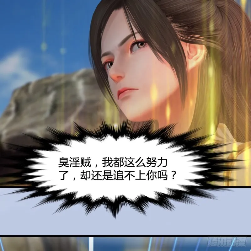 第341话：强者留，弱者退 第33页