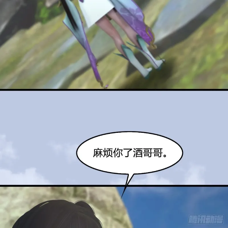 第341话：强者留，弱者退 第37页