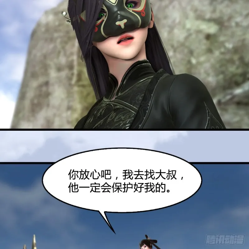 第341话：强者留，弱者退 第41页