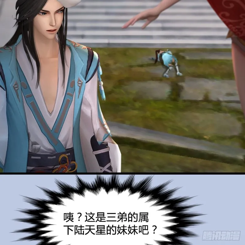 第341话：强者留，弱者退 第45页