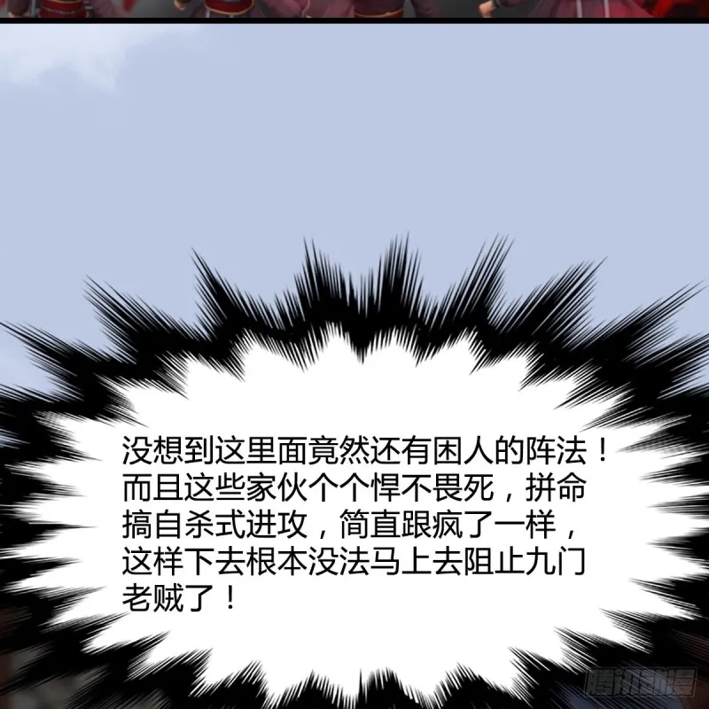 第341话：强者留，弱者退 第52页