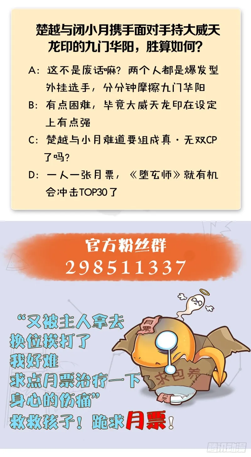 第341话：强者留，弱者退 第63页