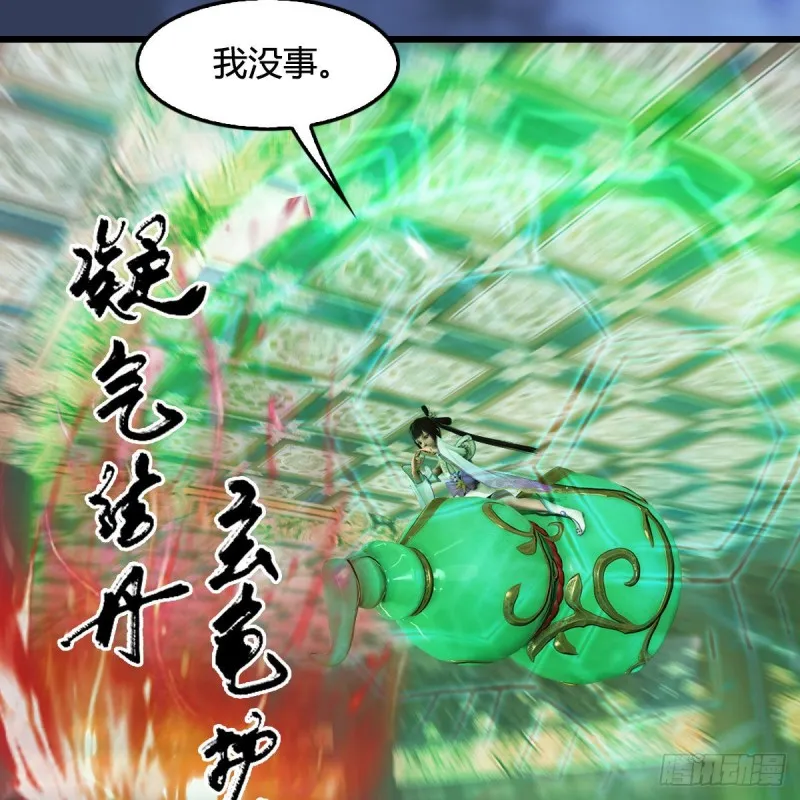第342话：九幽亡魂大阵 第5页