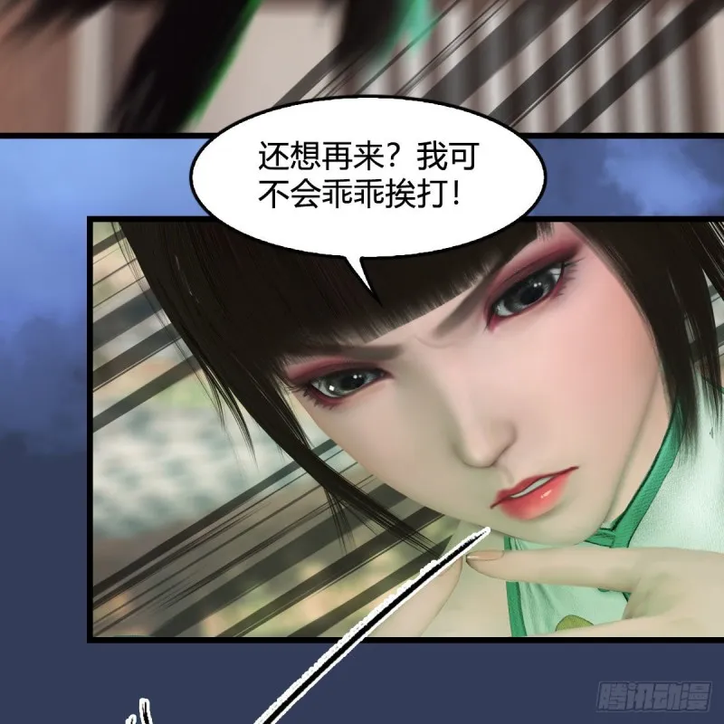 第342话：九幽亡魂大阵 第8页