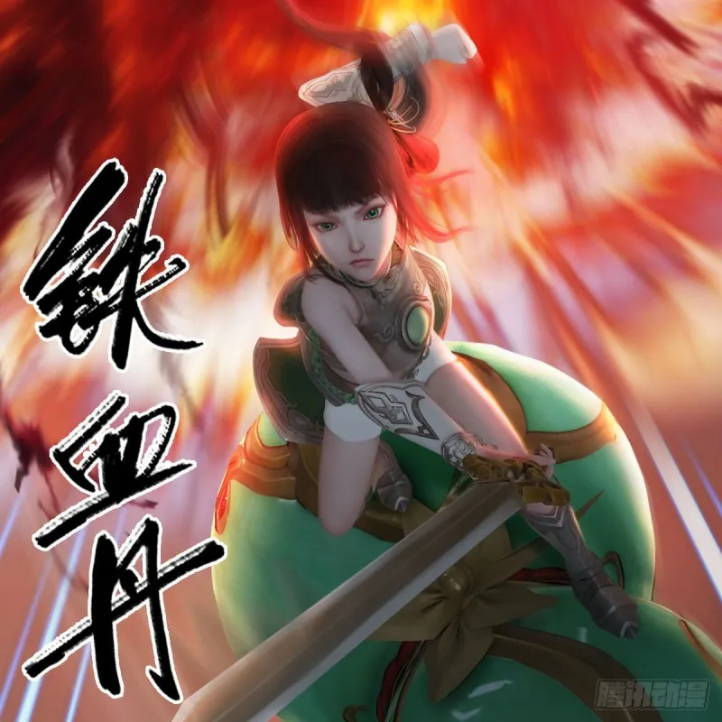 第342话：九幽亡魂大阵 第11页