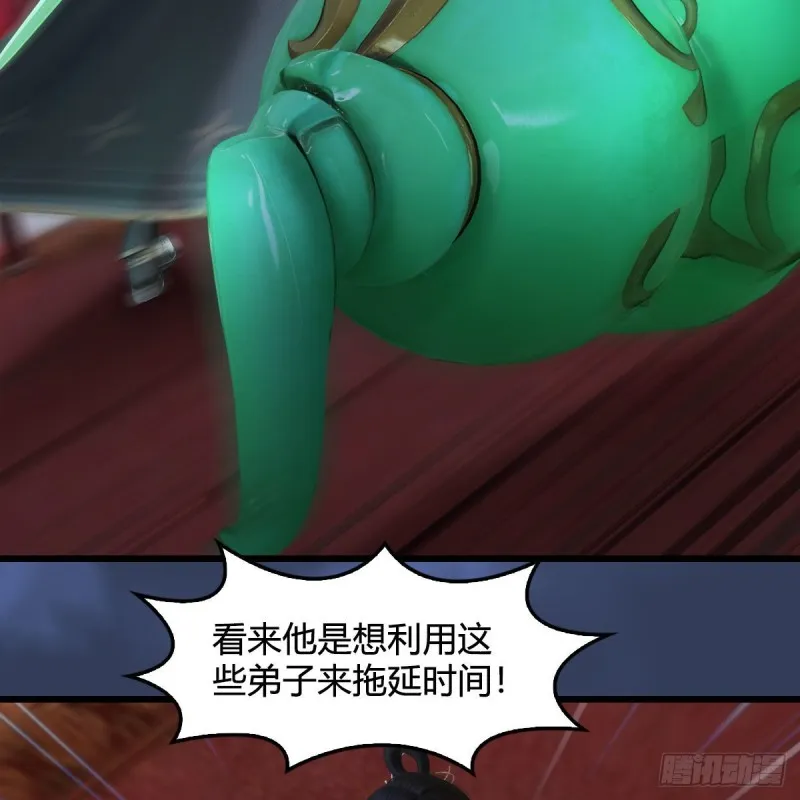 第342话：九幽亡魂大阵 第14页