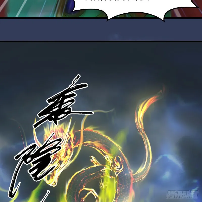 第342话：九幽亡魂大阵 第16页