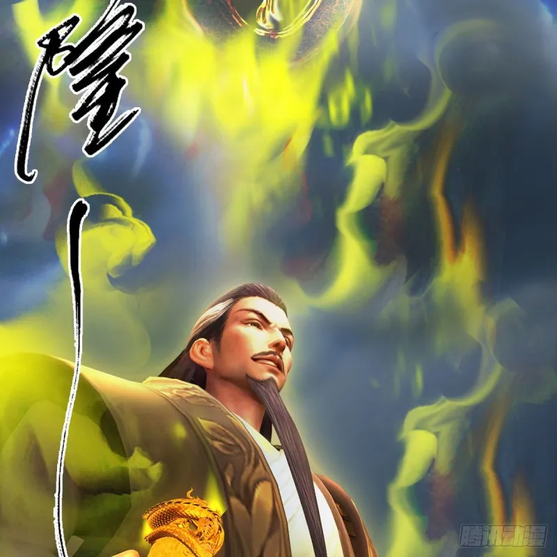第342话：九幽亡魂大阵 第17页