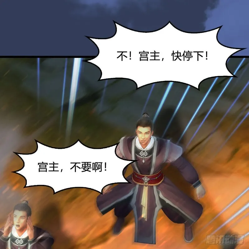 第342话：九幽亡魂大阵 第26页