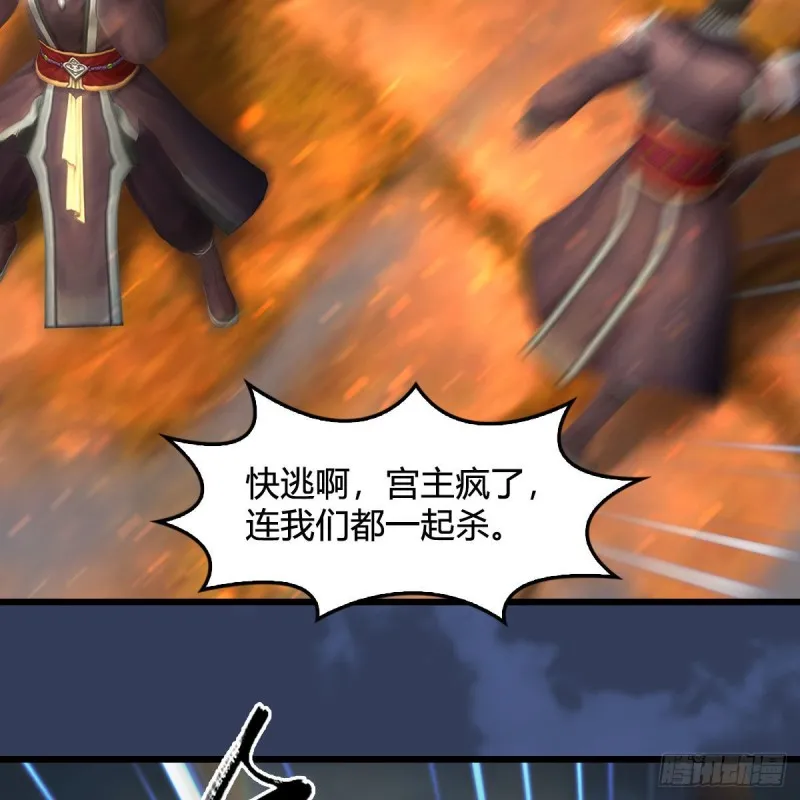 第342话：九幽亡魂大阵 第27页