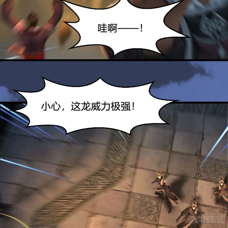 第342话：九幽亡魂大阵 第29页