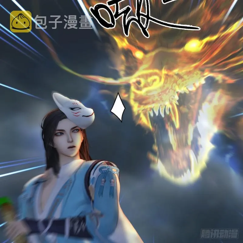 第342话：九幽亡魂大阵 第34页