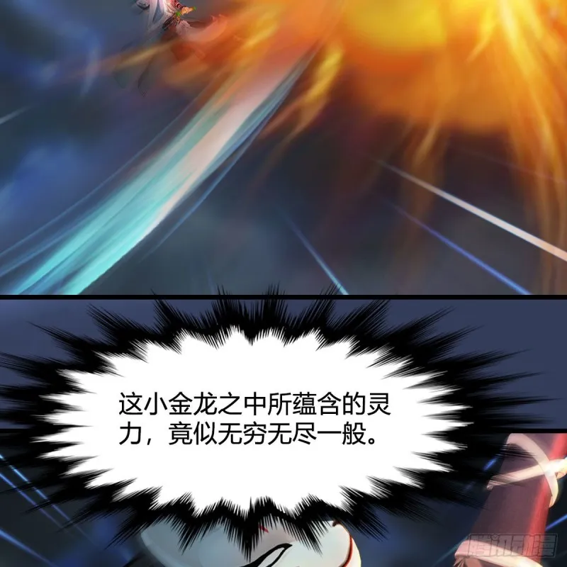 第342话：九幽亡魂大阵 第36页