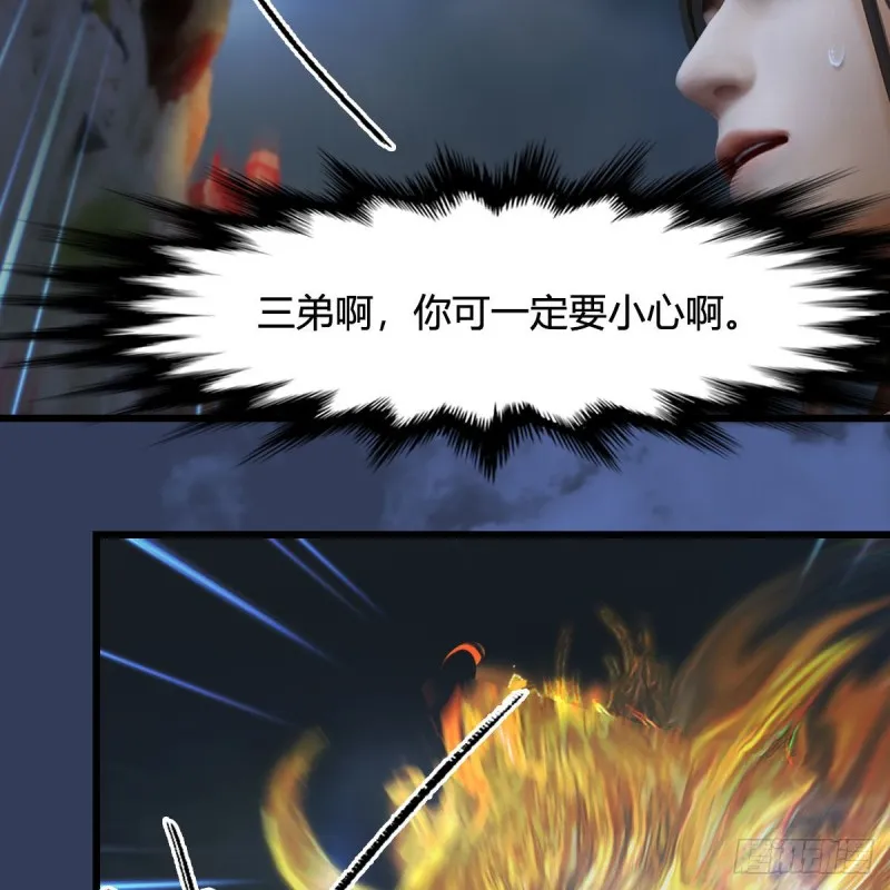 第342话：九幽亡魂大阵 第39页