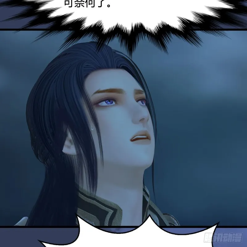 第342话：九幽亡魂大阵 第45页