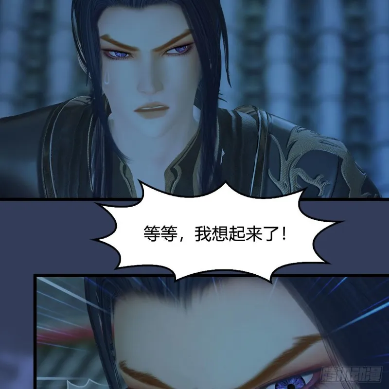 第342话：九幽亡魂大阵 第48页