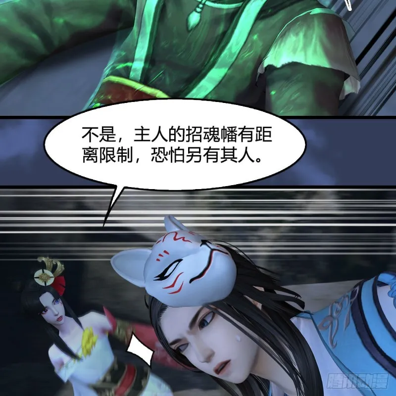 第342话：九幽亡魂大阵 第55页