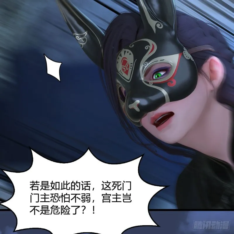第342话：九幽亡魂大阵 第58页
