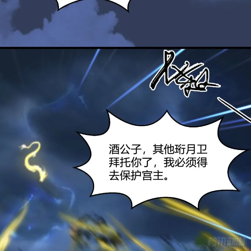 第342话：九幽亡魂大阵 第59页