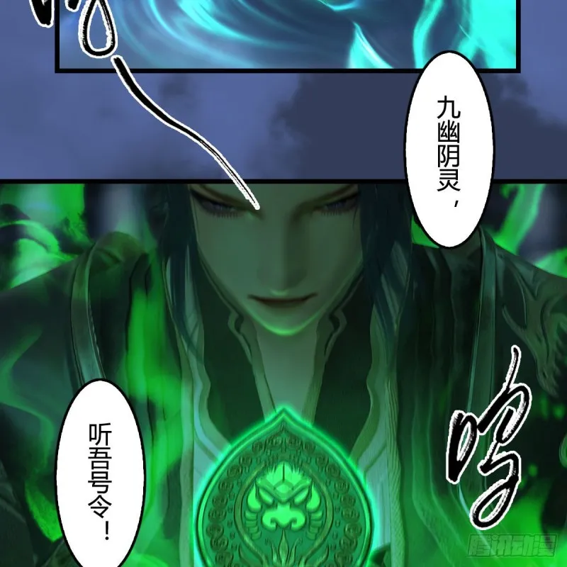 第342话：九幽亡魂大阵 第62页