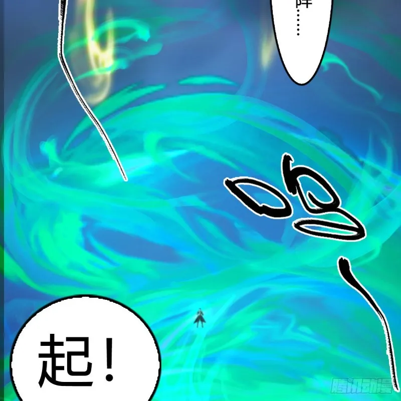 第342话：九幽亡魂大阵 第65页