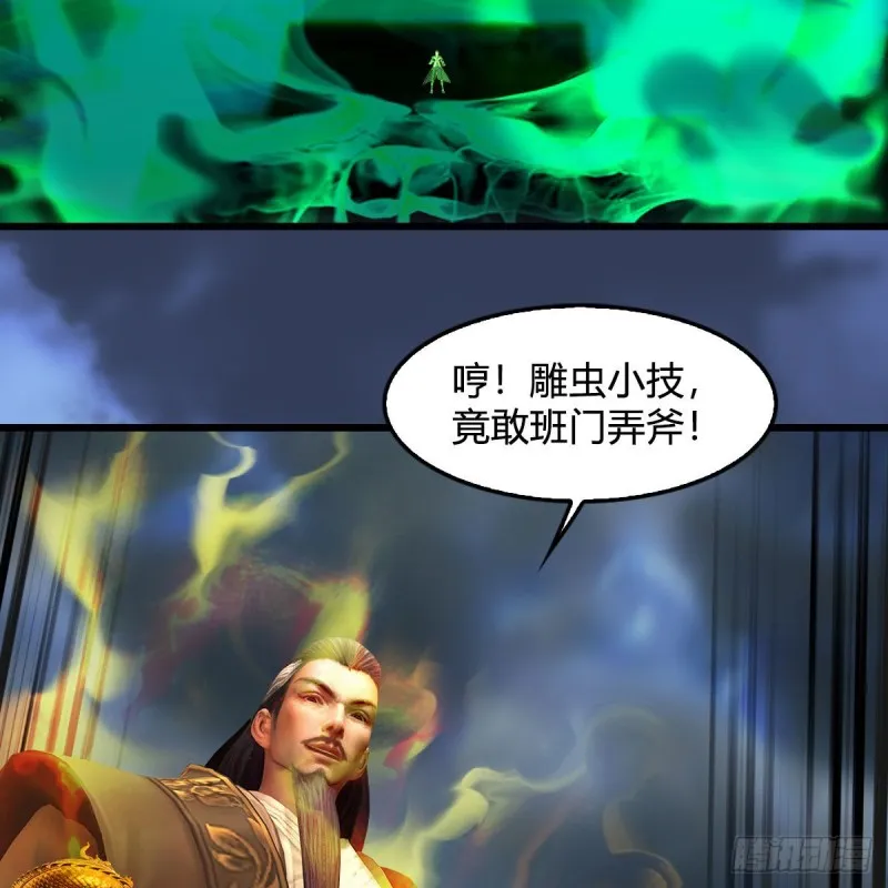 第343话：我说过，保护你 第5页