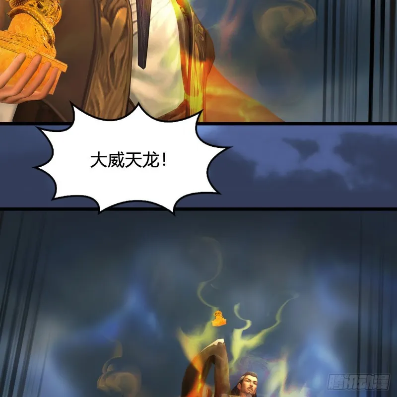 第343话：我说过，保护你 第6页