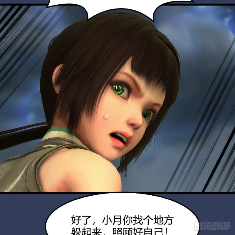 第343话：我说过，保护你 第15页