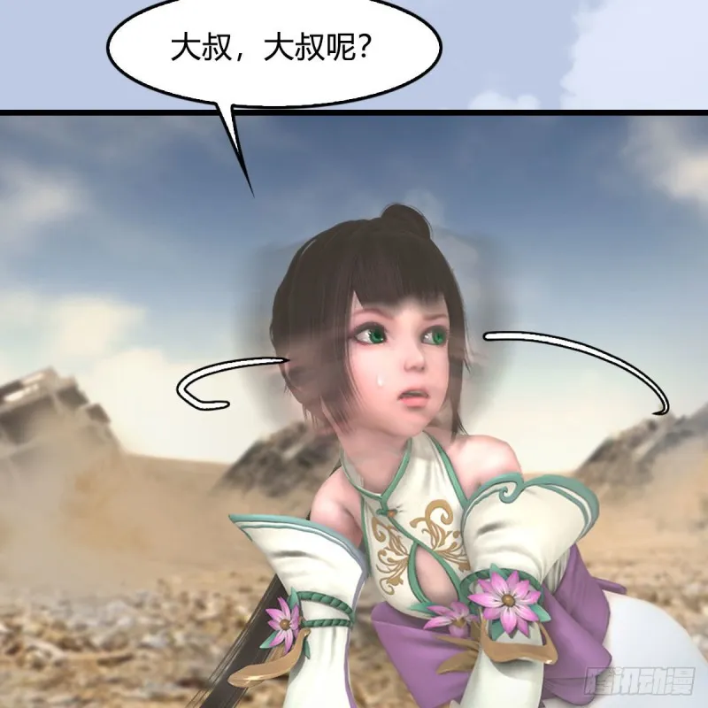 第343话：我说过，保护你 第39页
