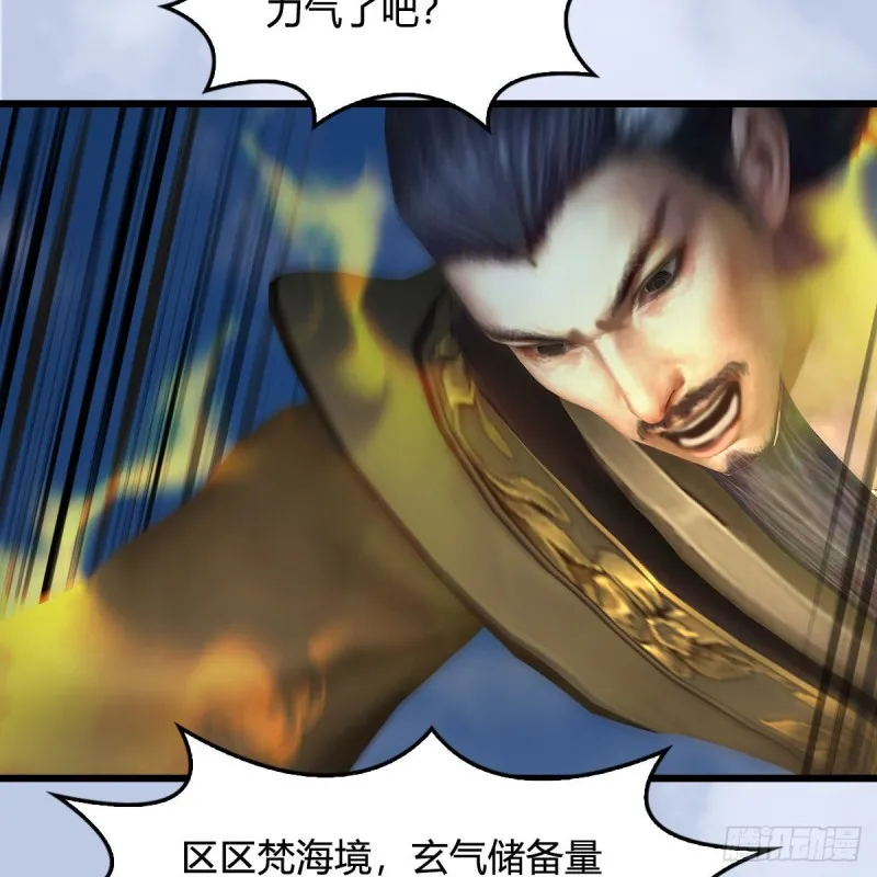 第343话：我说过，保护你 第49页