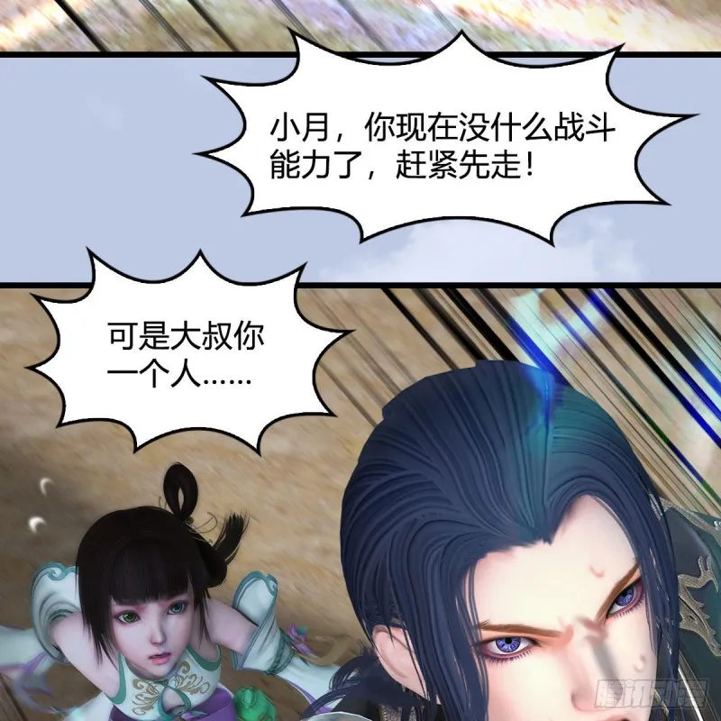 第343话：我说过，保护你 第52页