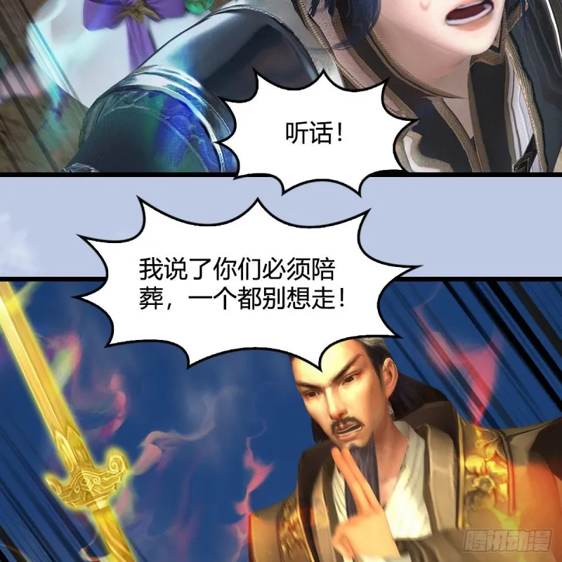 第343话：我说过，保护你 第53页