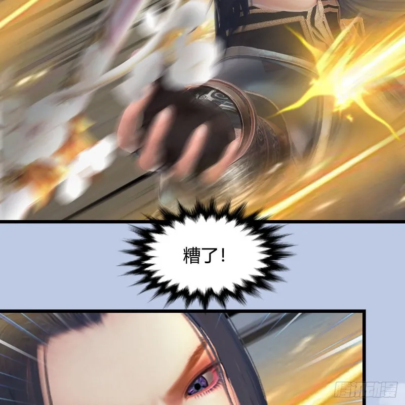 第343话：我说过，保护你 第57页