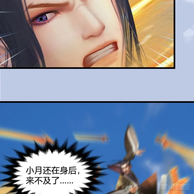 第343话：我说过，保护你 第58页