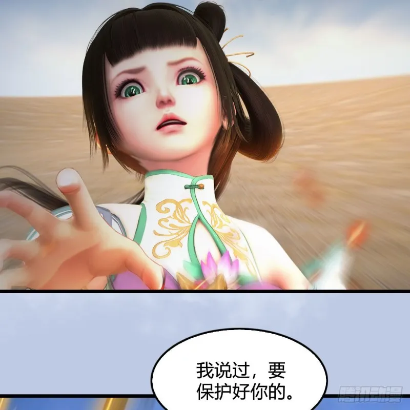 第343话：我说过，保护你 第62页