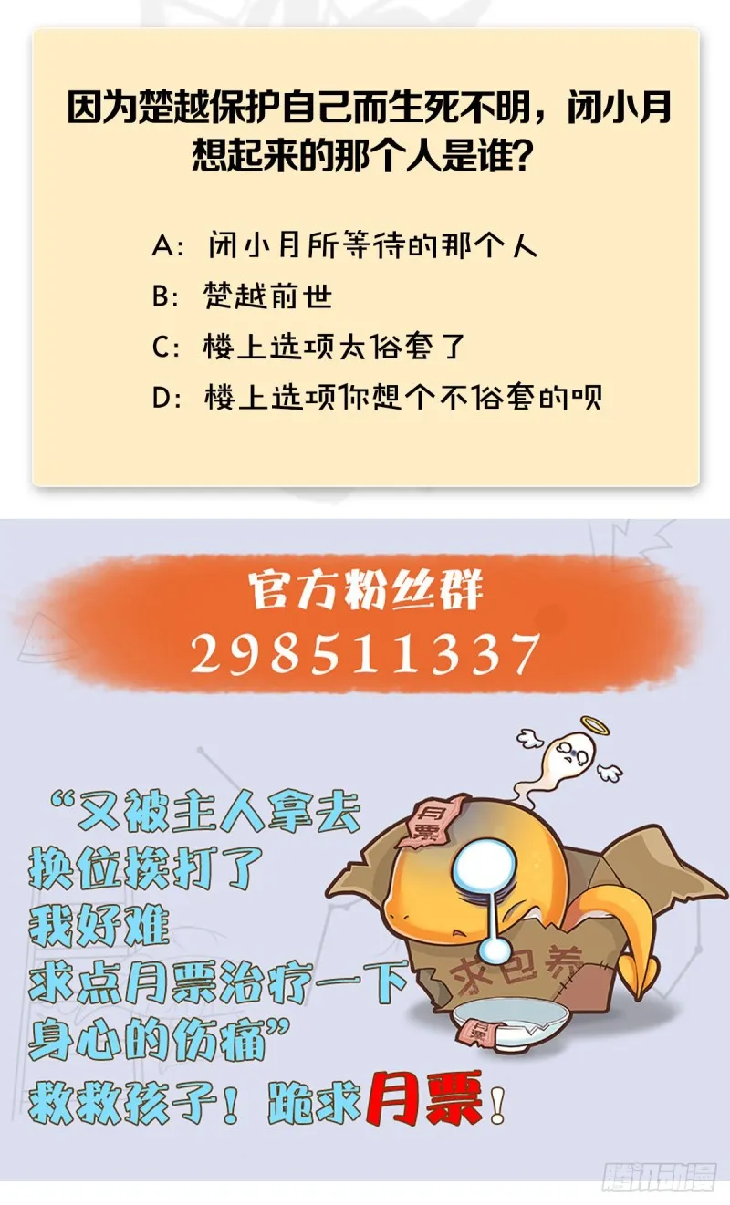 第343话：我说过，保护你 第69页