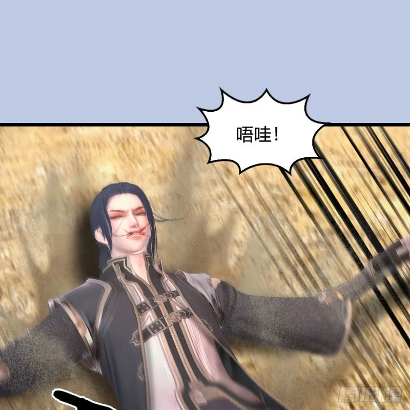 第344话：闭小月暴走 第2页
