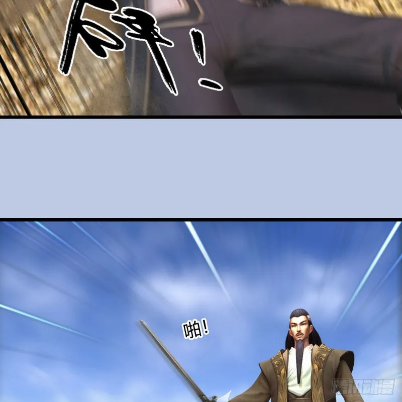 第344话：闭小月暴走 第3页